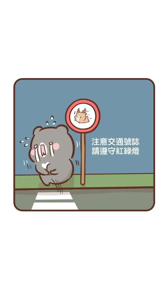 #139 交通号志 第12页