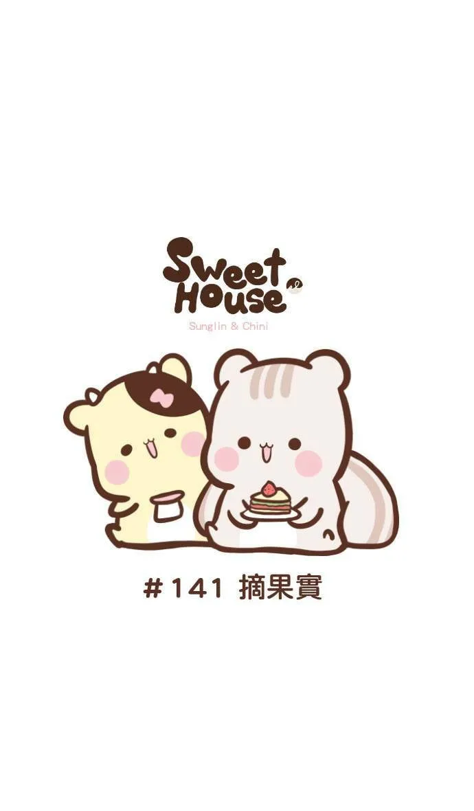 #141 摘果实 第1页
