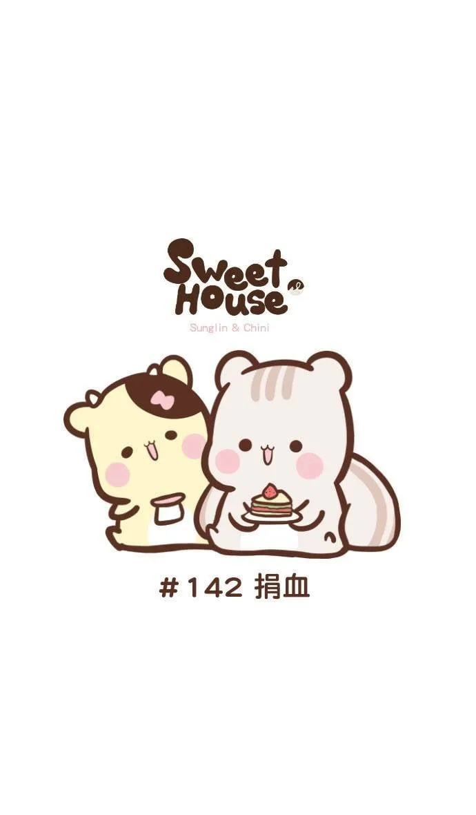 #142 捐血 第1页