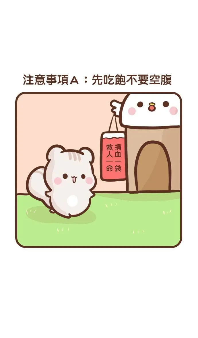 #142 捐血 第2页