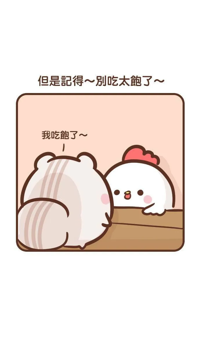 #142 捐血 第5页
