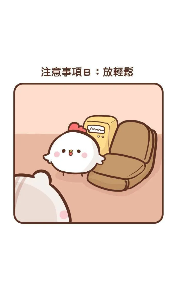 #142 捐血 第6页