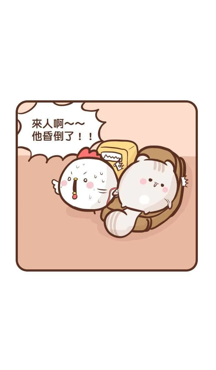 #142 捐血 第11页