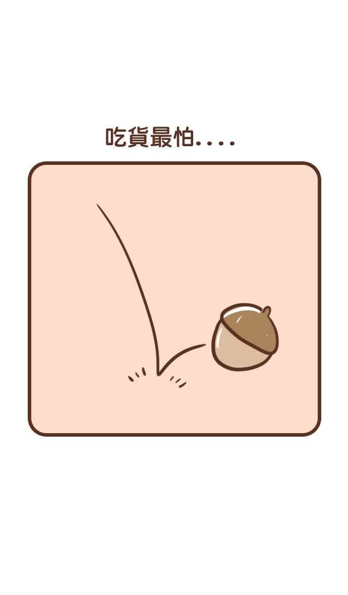 #143 牙医 第5页