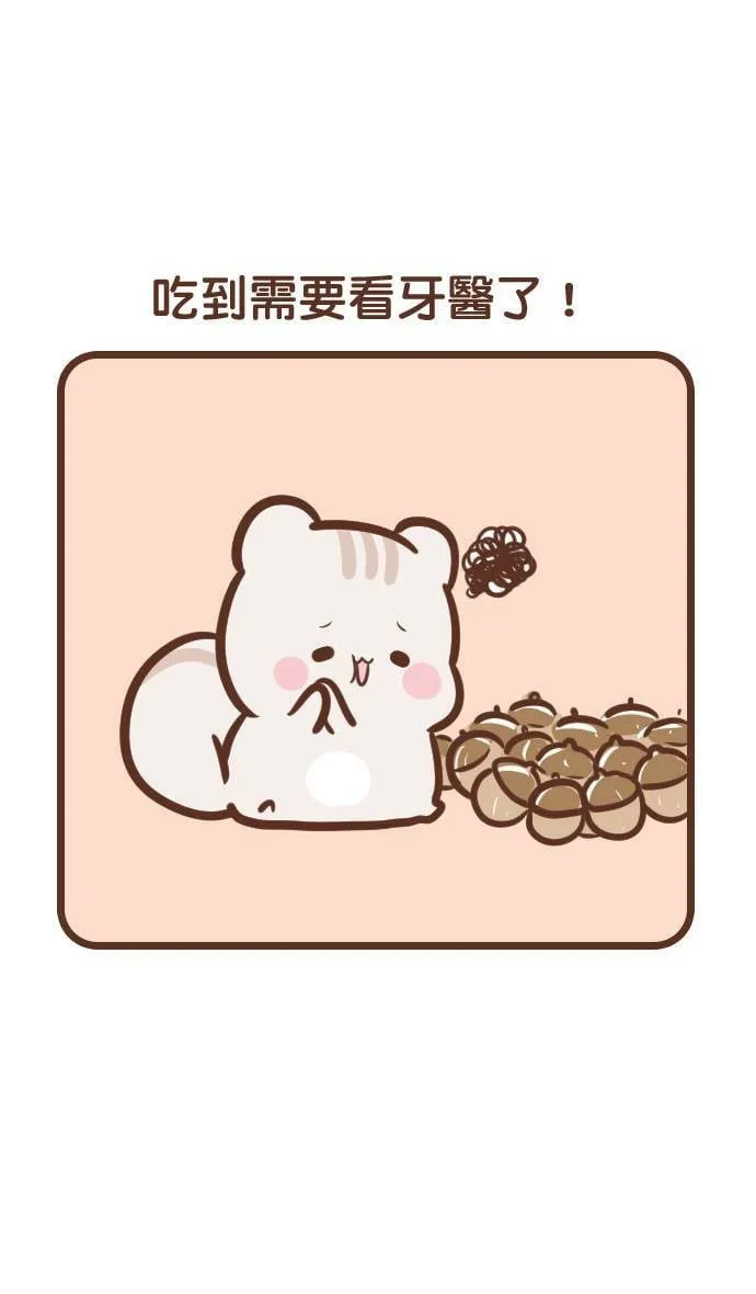 #143 牙医 第6页