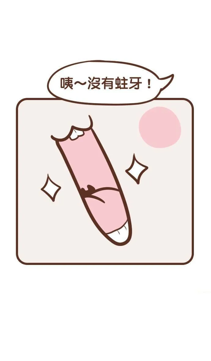 #143 牙医 第8页