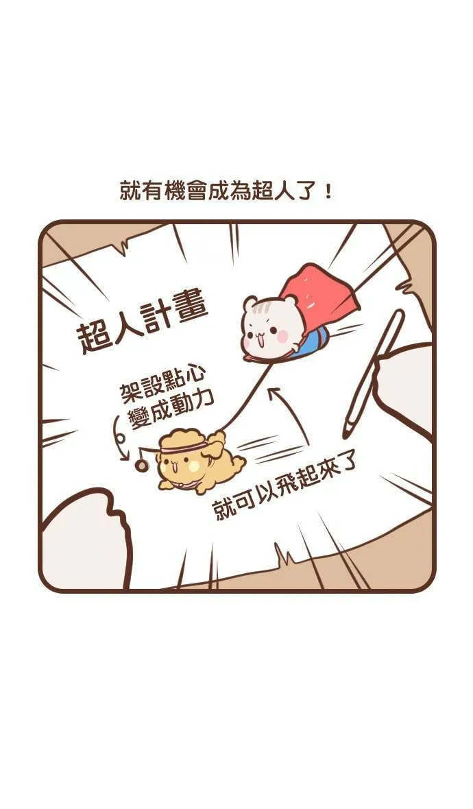 #146 超人 第5页