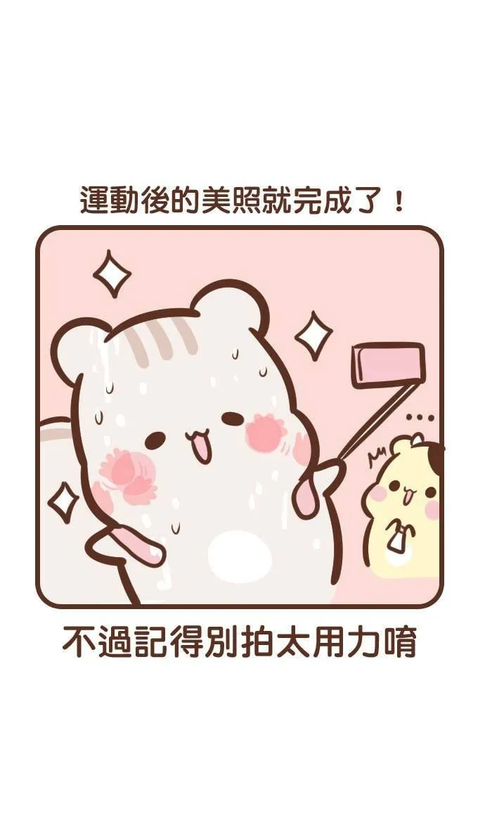 #147 运动照 第11页