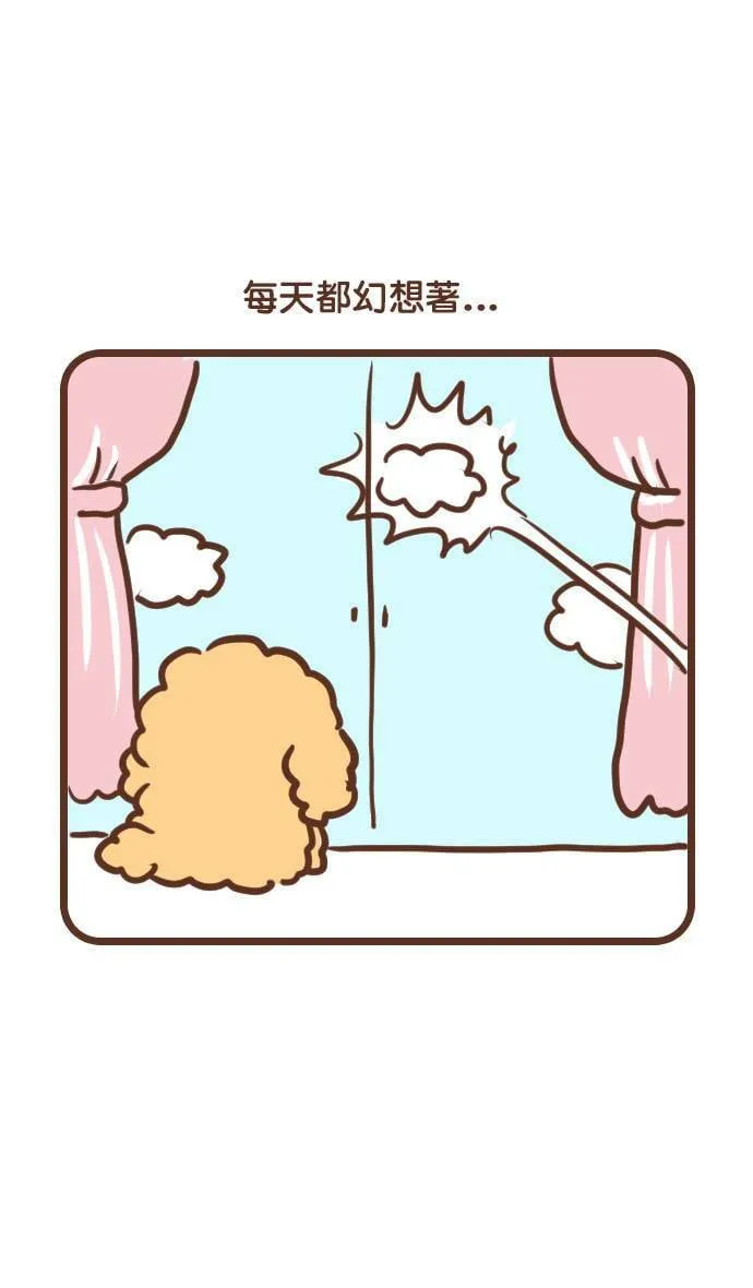 #148 结局 第3页