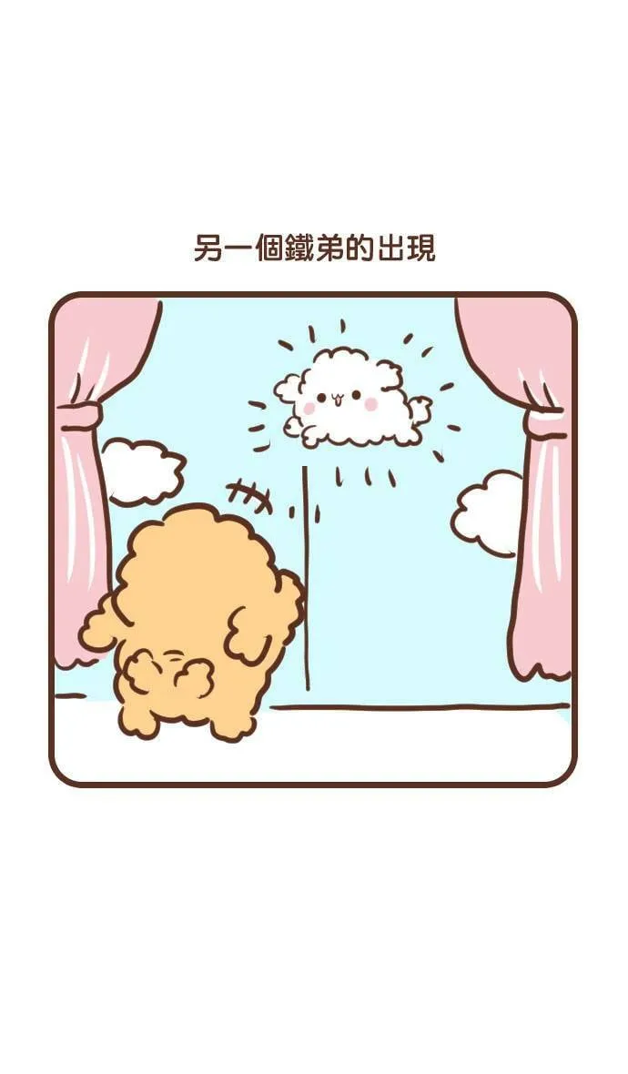 #148 结局 第4页