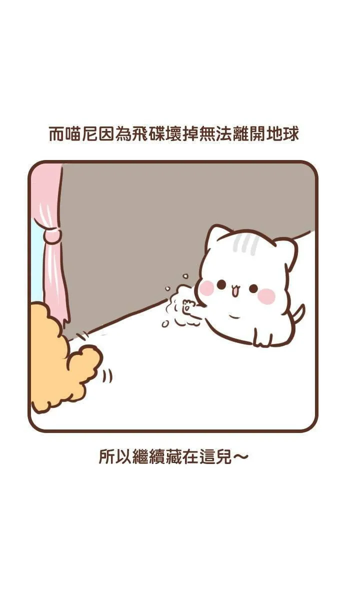 #148 结局 第5页