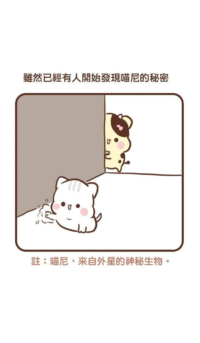 #148 结局 第6页