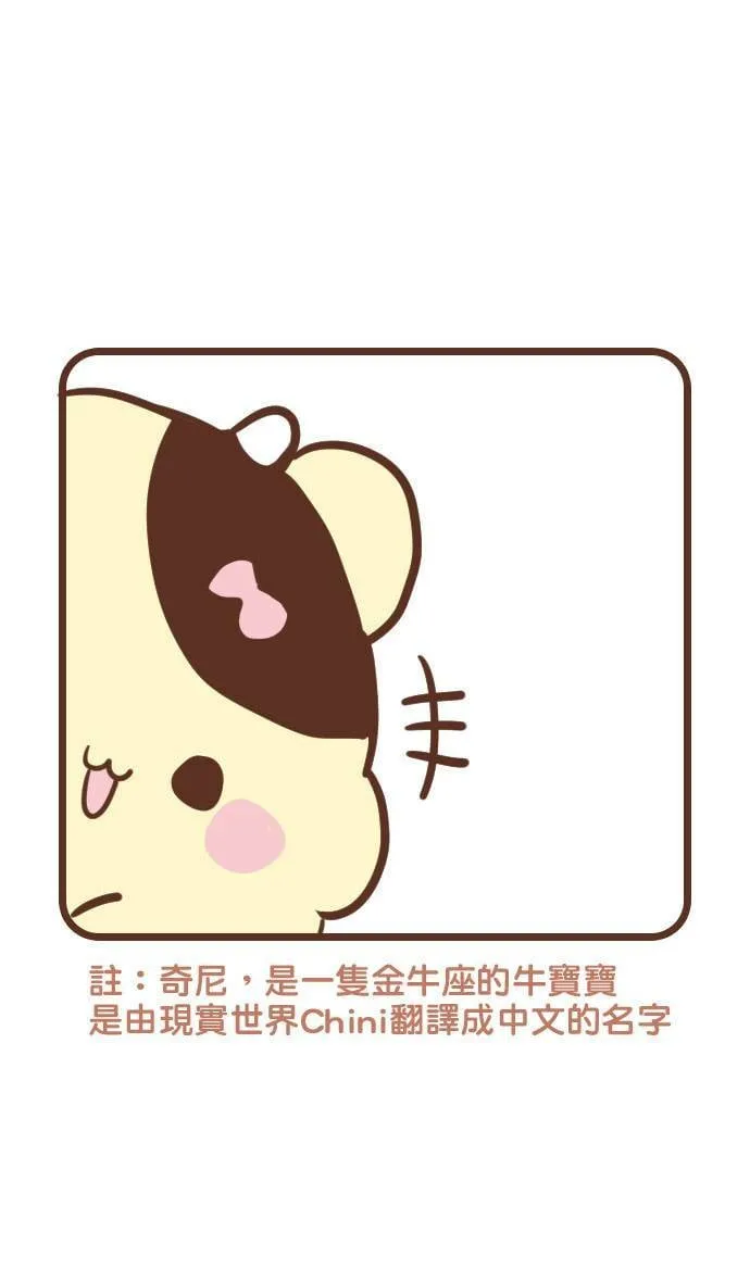#148 结局 第7页