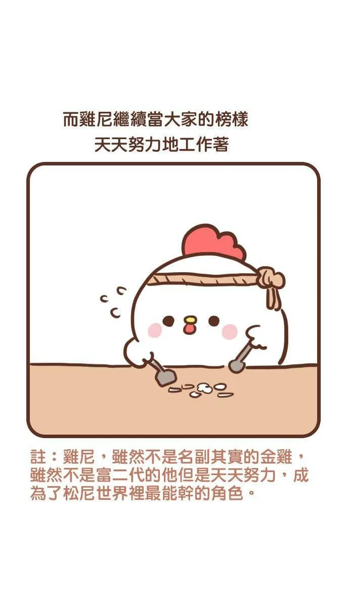 #148 结局 第8页