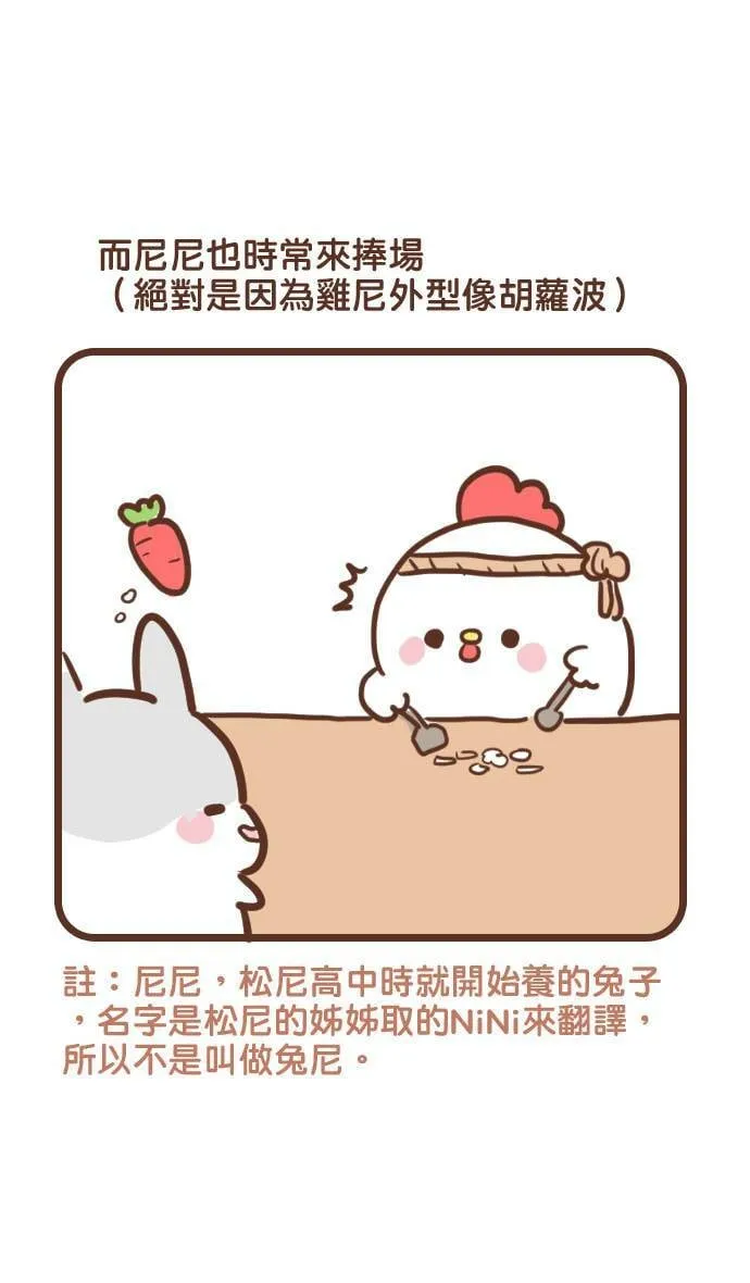 #148 结局 第9页