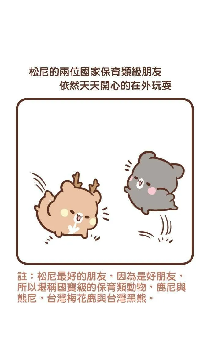 #148 结局 第10页