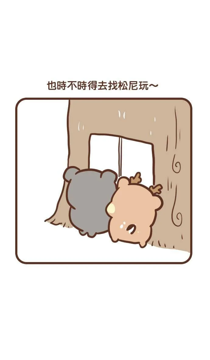#148 结局 第11页