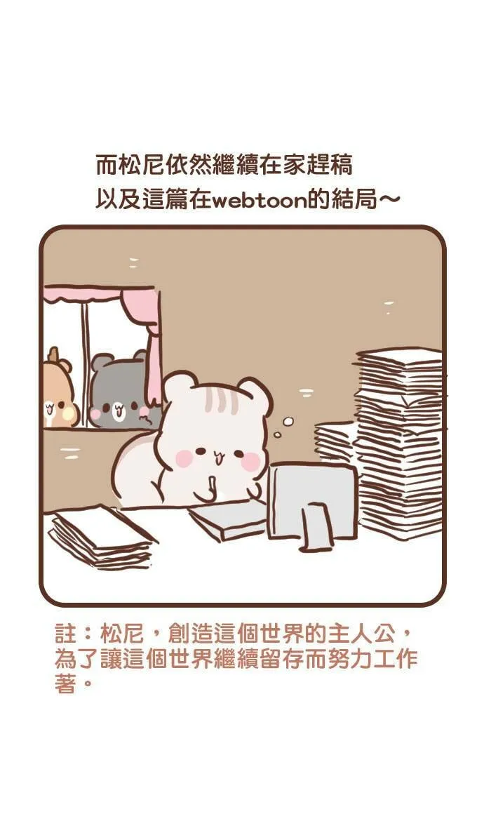 #148 结局 第12页