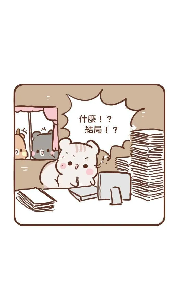 #148 结局 第13页