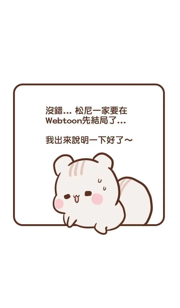 #148 结局 第14页