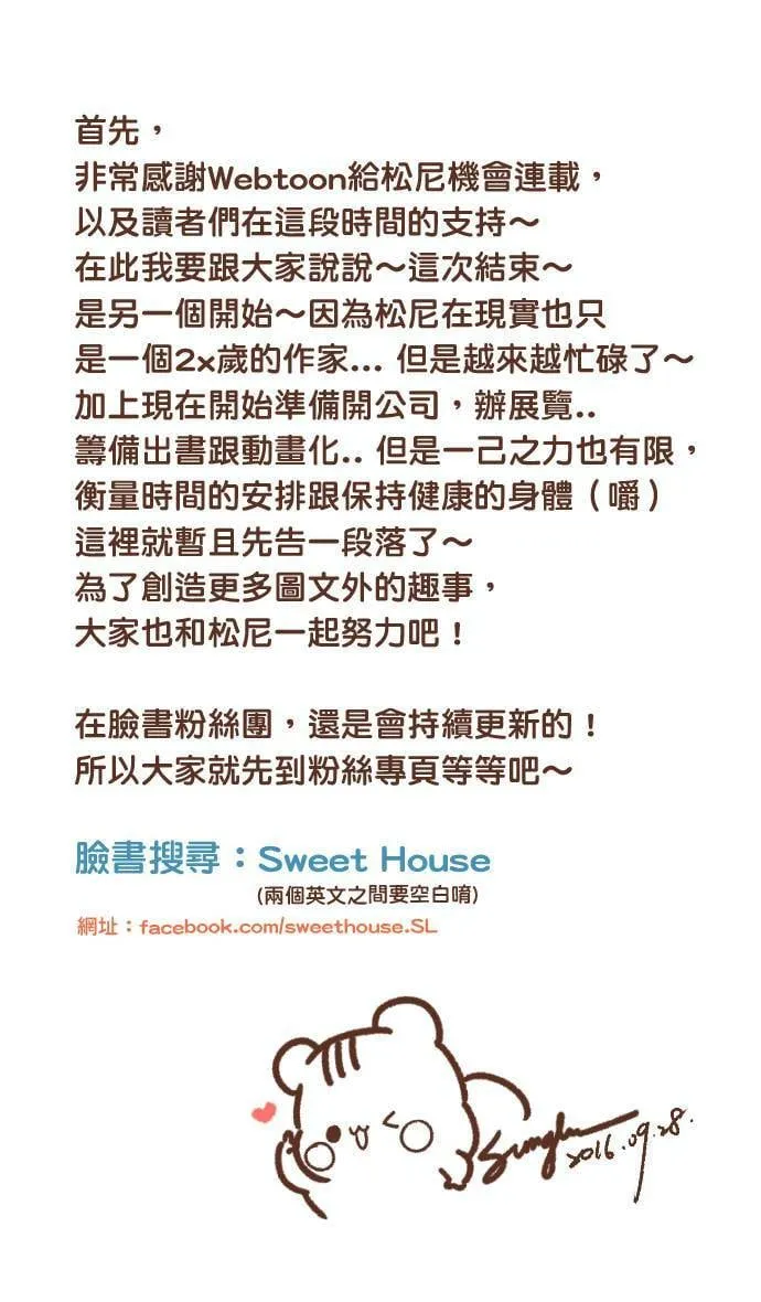 #148 结局 第15页
