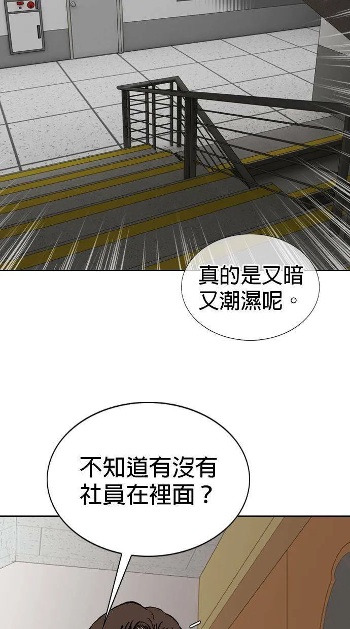 第11话 不可以吸啊，姜建马！ 第23页
