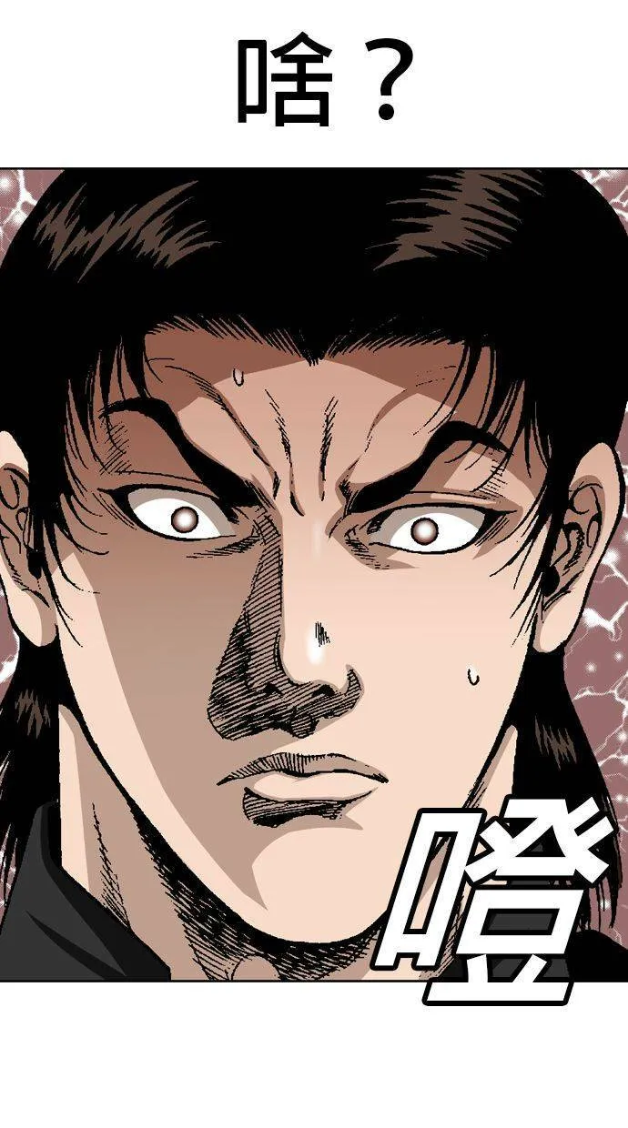 第33话 池代浩死了！ 第3页