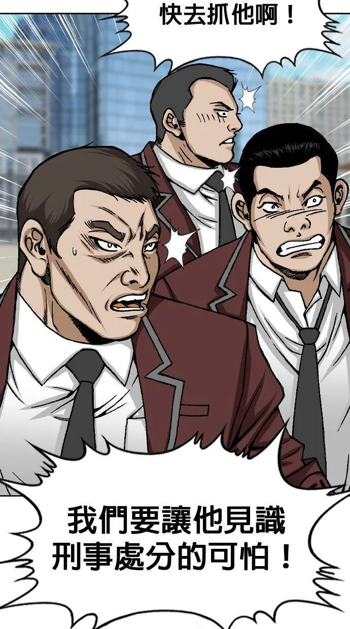 第33话 池代浩死了！ 第9页