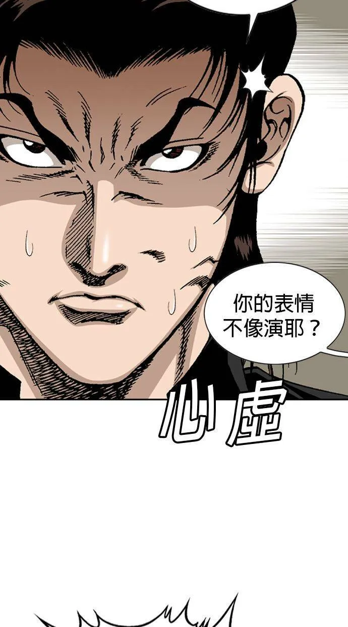 第33话 池代浩死了！ 第15页