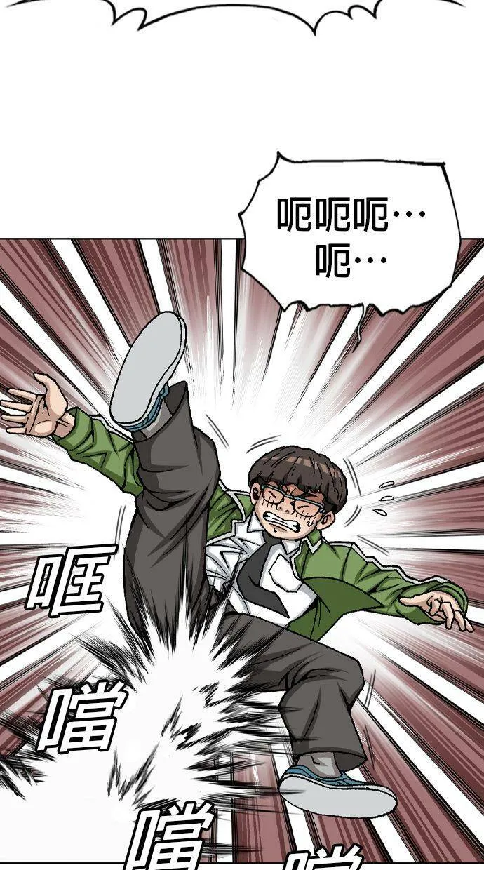 第33话 池代浩死了！ 第25页