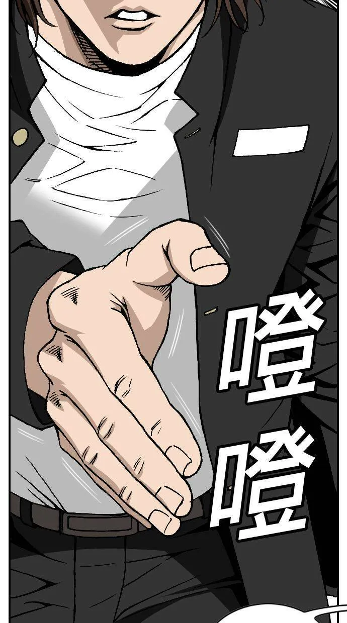 第33话 池代浩死了！ 第28页
