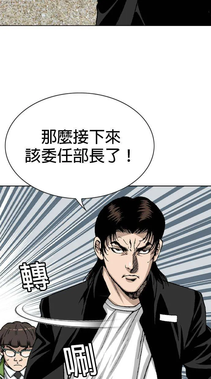 第33话 池代浩死了！ 第33页