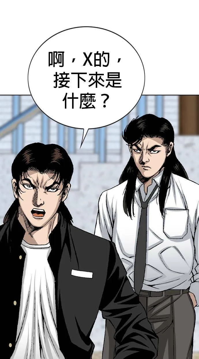 第33话 池代浩死了！ 第38页