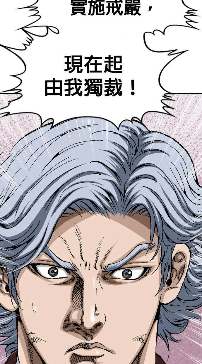 第33话 池代浩死了！ 第46页