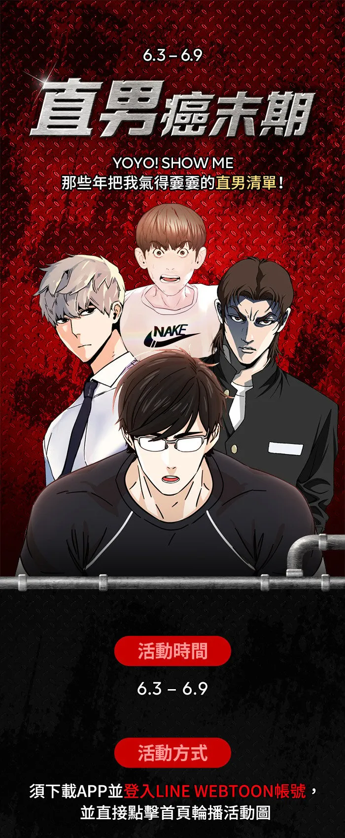 第33话 池代浩死了！ 第51页