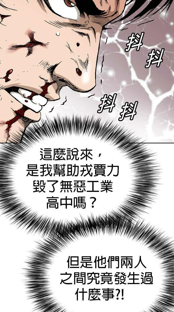第59话 浓情似火。 第39页