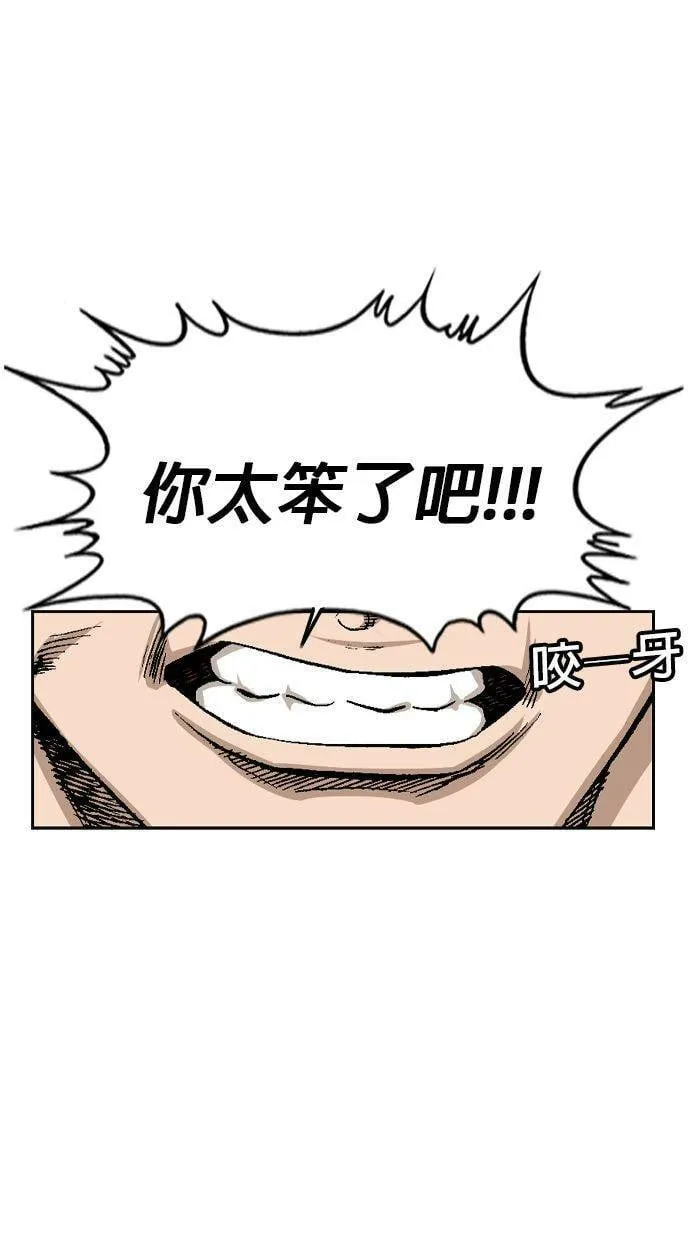 第74话 喂，甲洙，喝一点嘛！ 第14页