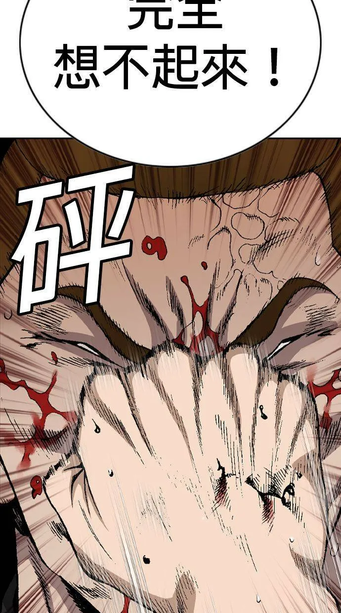 第75话 然后呢？没戏唱了吗～ 第31页