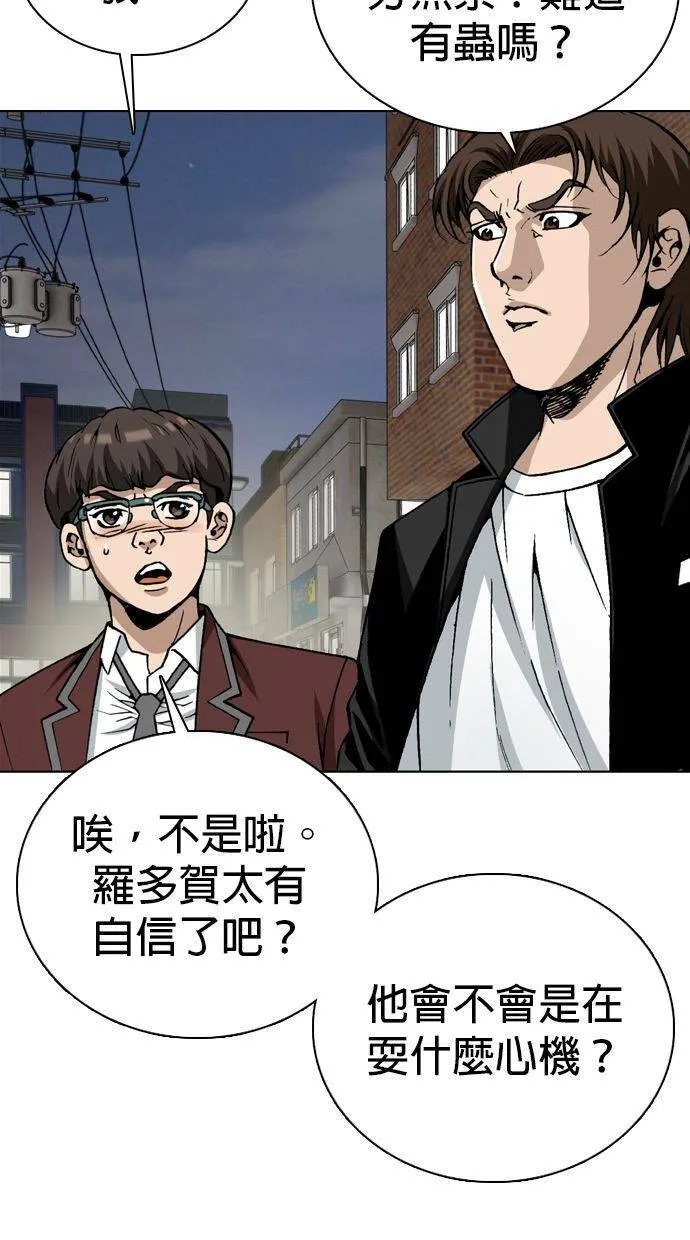 第83话 OKOK 第25页