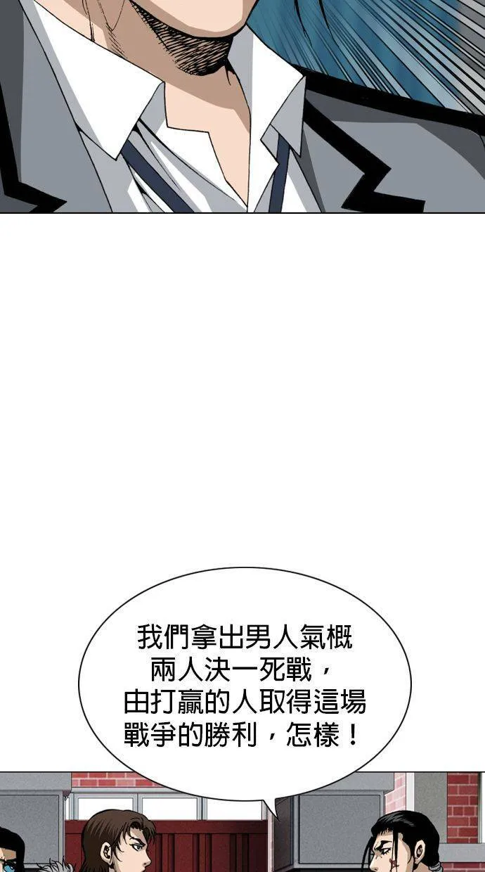 第91话 我们趁机不动声色地改变漫画类型吧！ 第56页