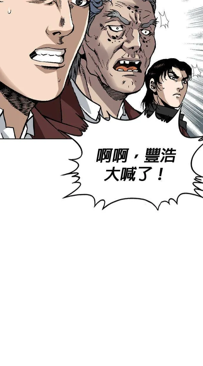 第105话 朴石铁？ 第57页