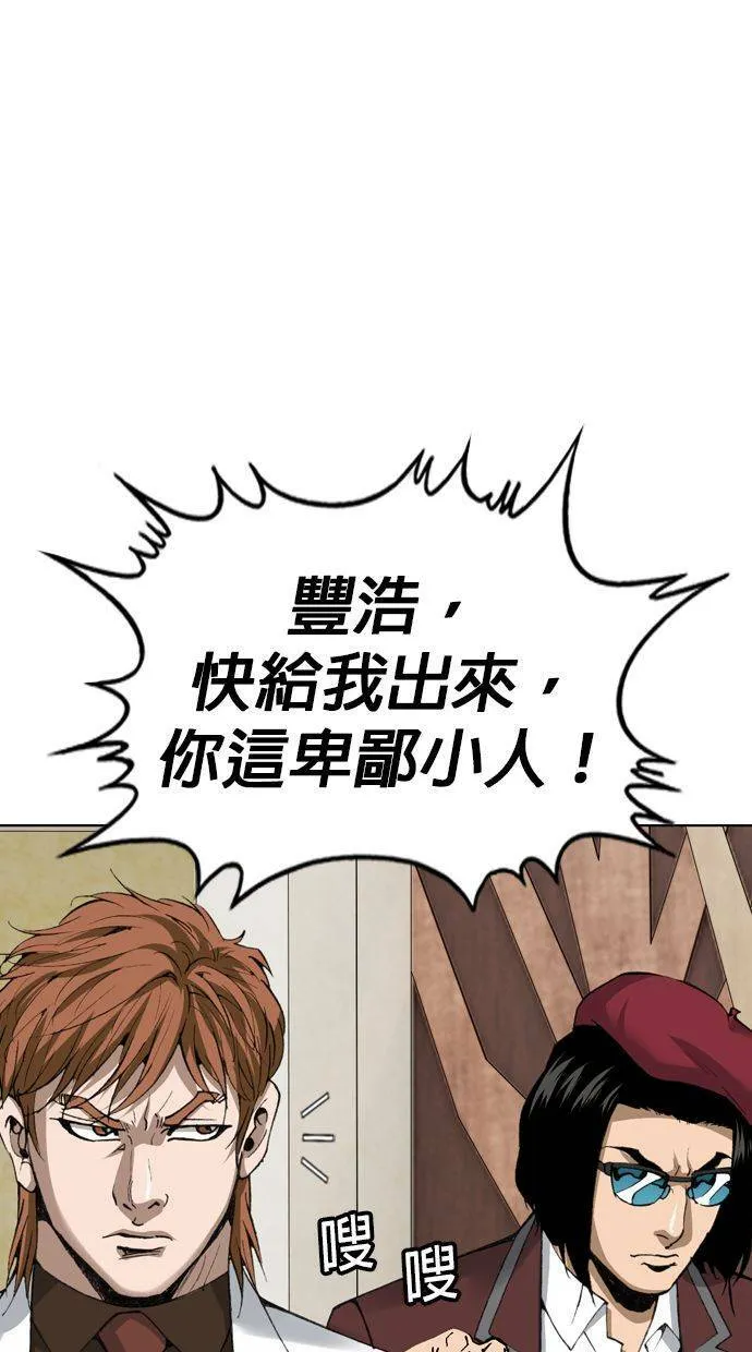第106话 现在已经无话可说了～～～～～～～～～～～～～～～～ 第39页