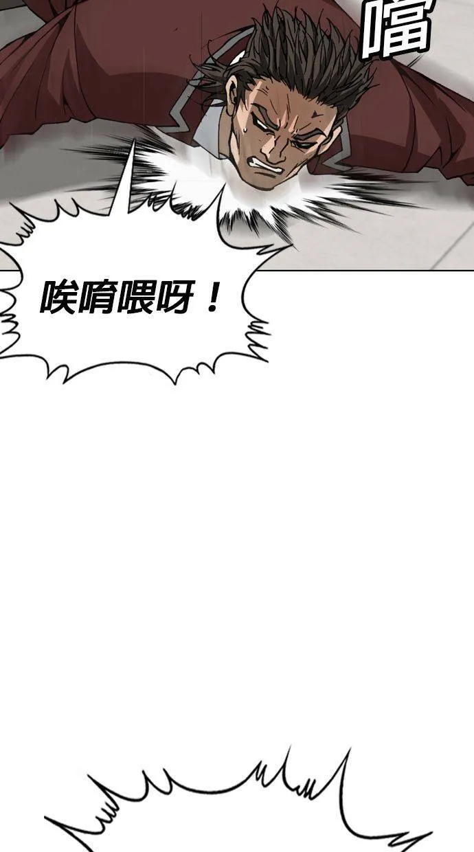 第107话 Dragon惊讶！ 第35页