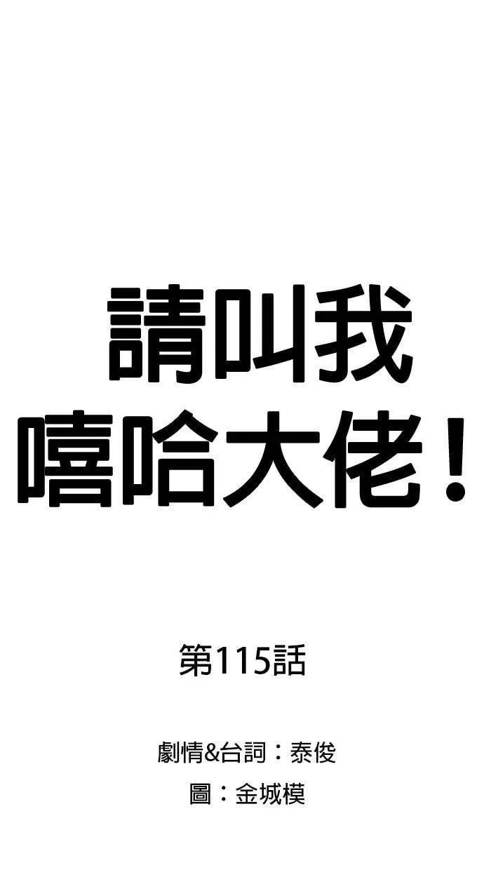 第115话 我们去香港吧，夫人。 第1页