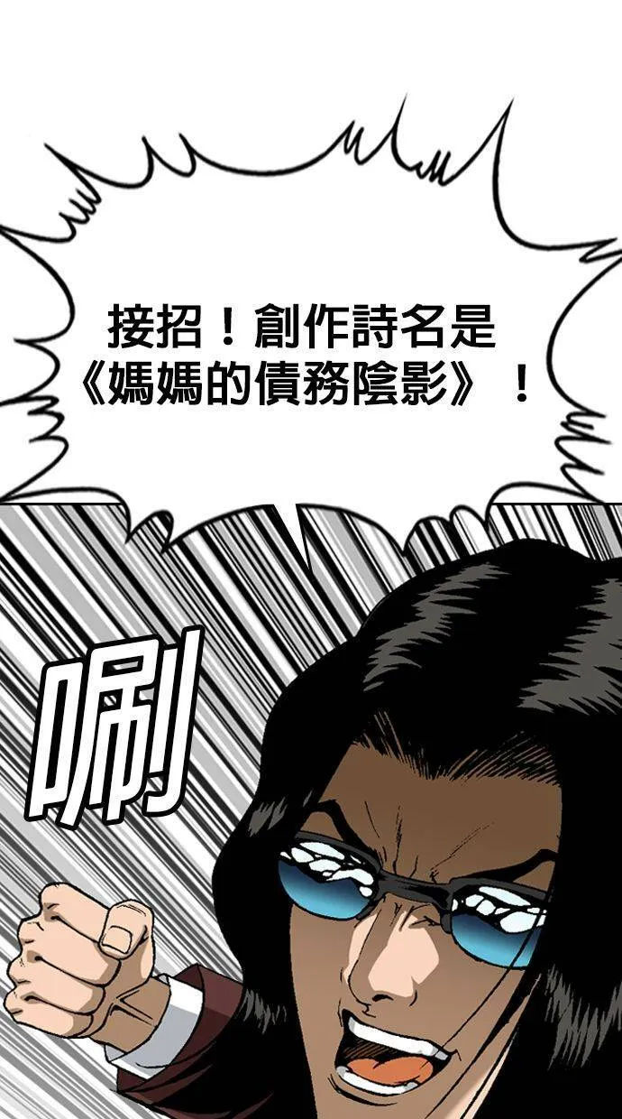 第119话 一个孩子两个爹！ 第22页