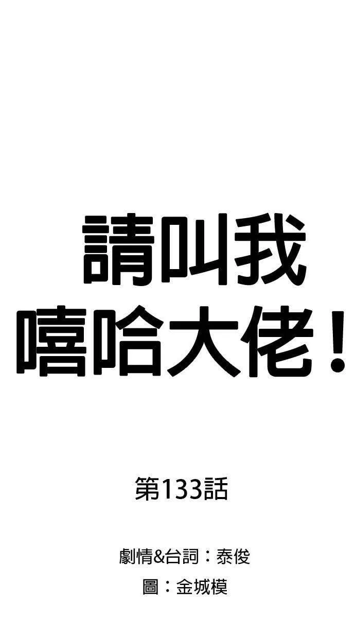第133话 你这个人有非常好色的倾向！ 第1页