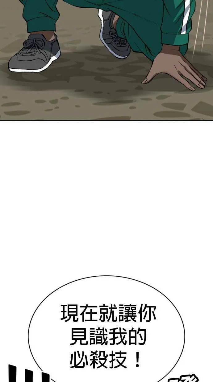 第133话 你这个人有非常好色的倾向！ 第3页