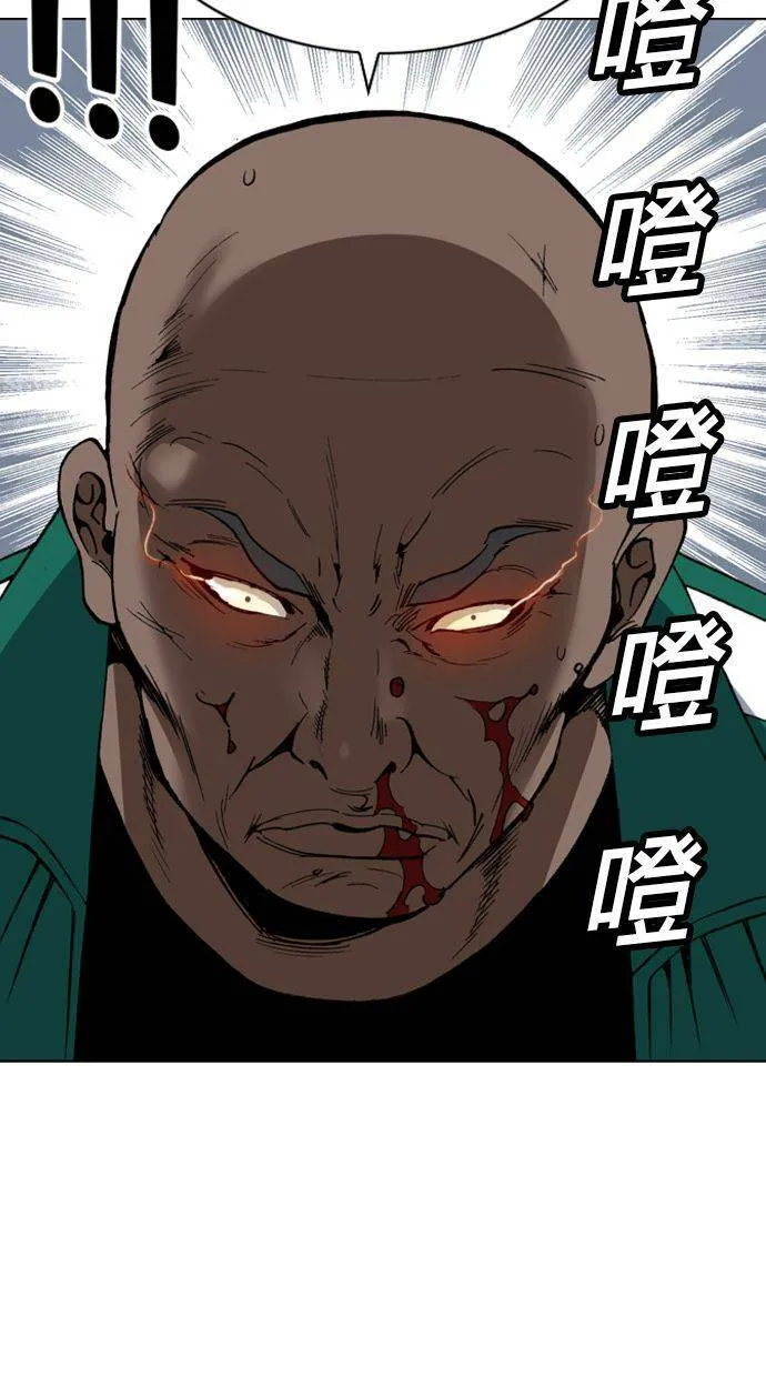 第133话 你这个人有非常好色的倾向！ 第4页