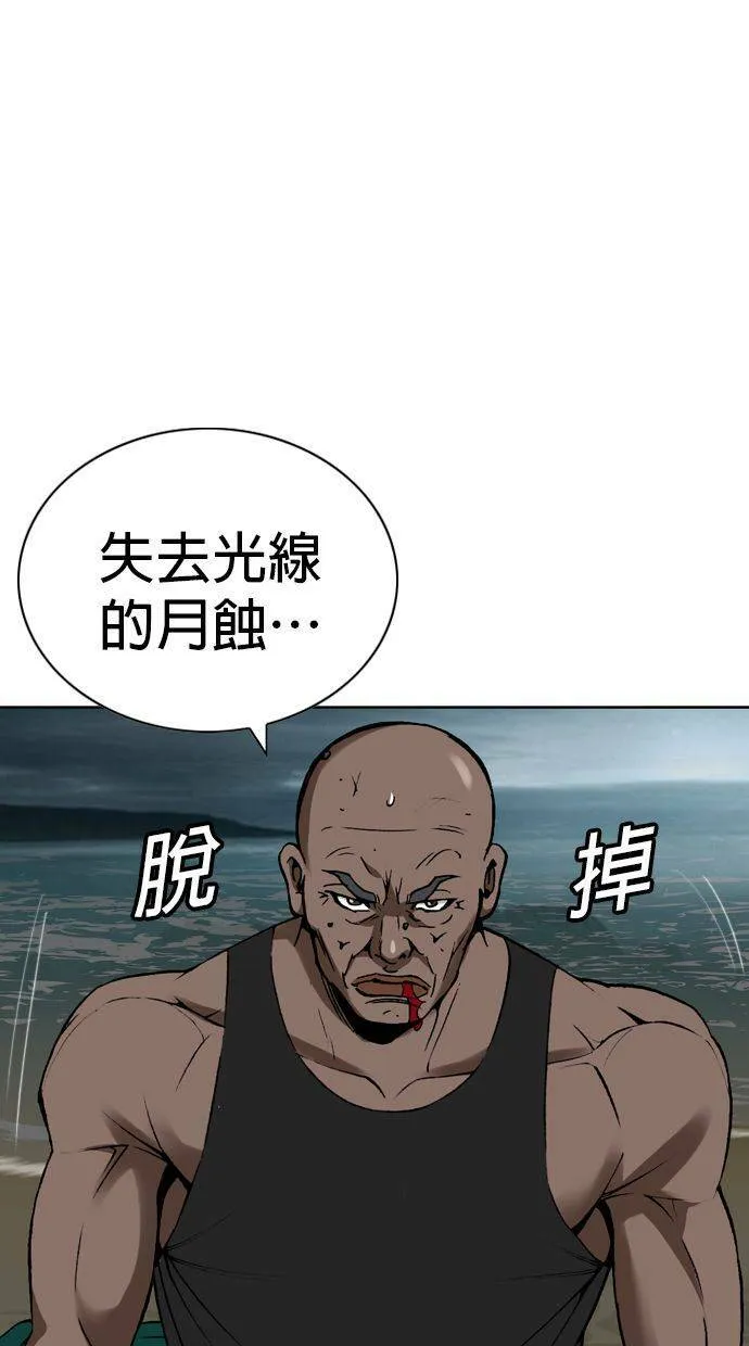 第133话 你这个人有非常好色的倾向！ 第6页