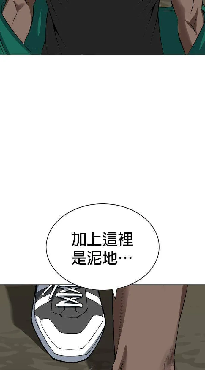 第133话 你这个人有非常好色的倾向！ 第7页